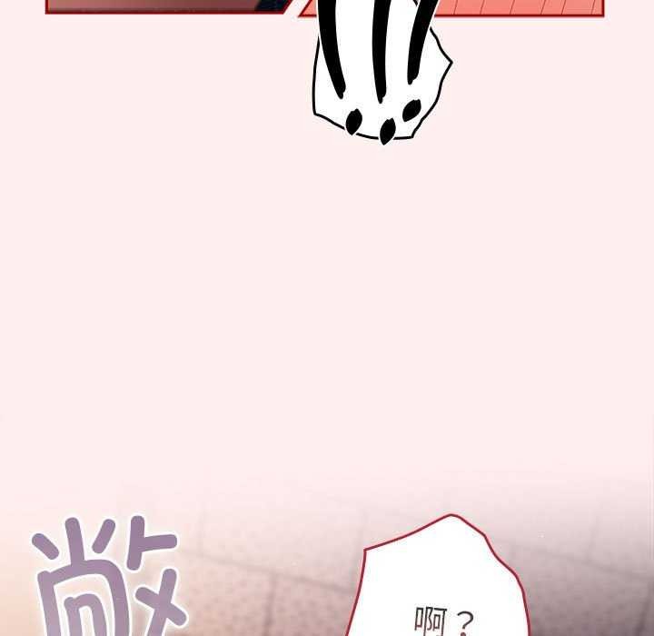 《遊戲不能這樣玩》漫画 第72話
