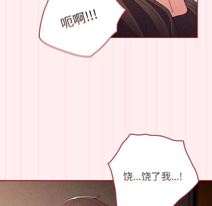 《遊戲不能這樣玩》漫画 第72話