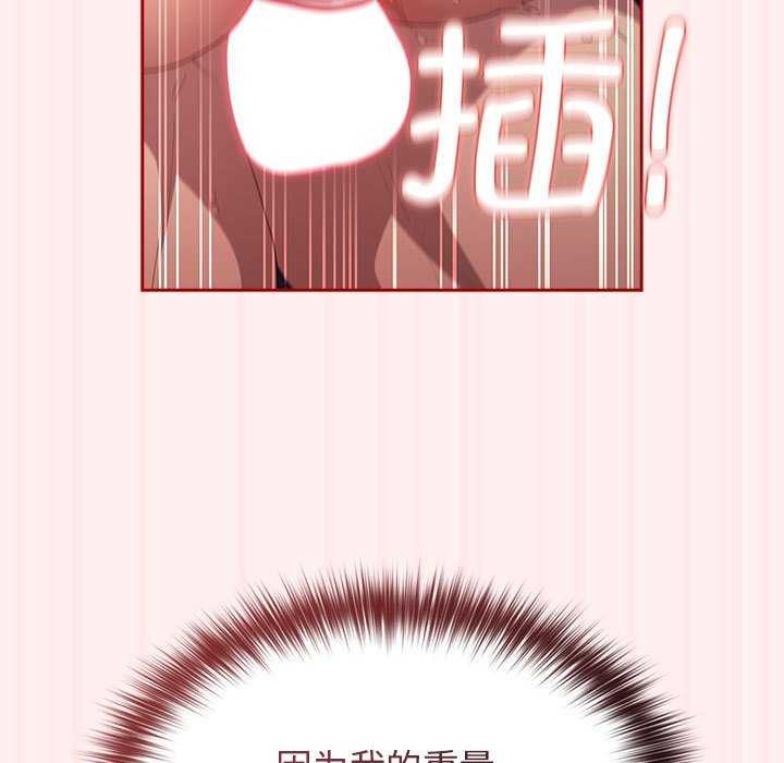 《遊戲不能這樣玩》漫画 第72話