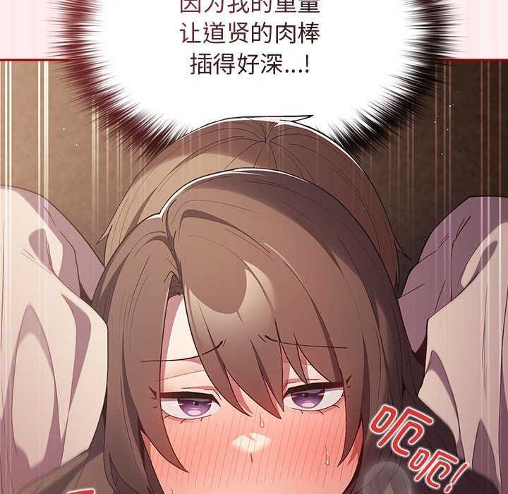《遊戲不能這樣玩》漫画 第72話
