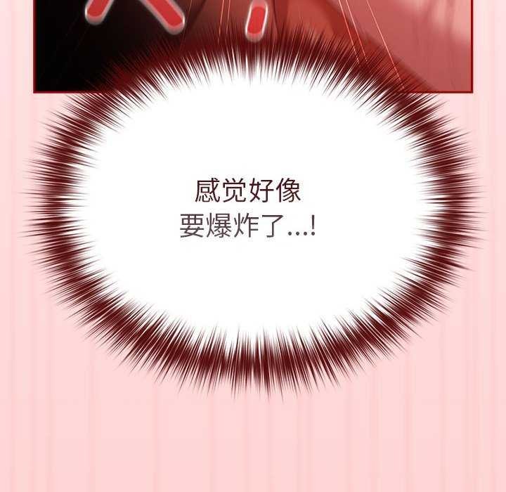 《遊戲不能這樣玩》漫画 第72話