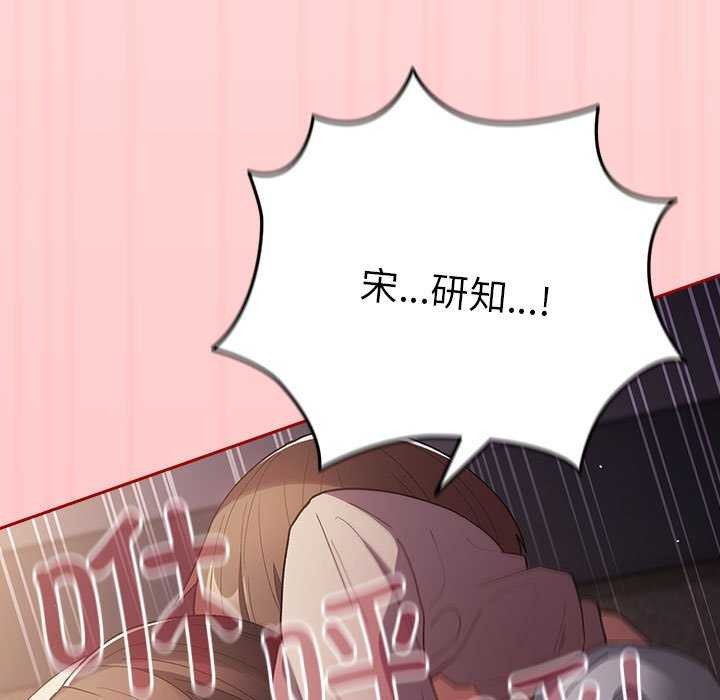 《遊戲不能這樣玩》漫画 第72話