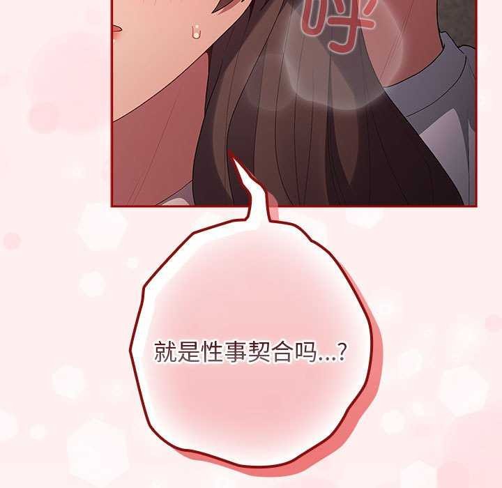 《遊戲不能這樣玩》漫画 第72話