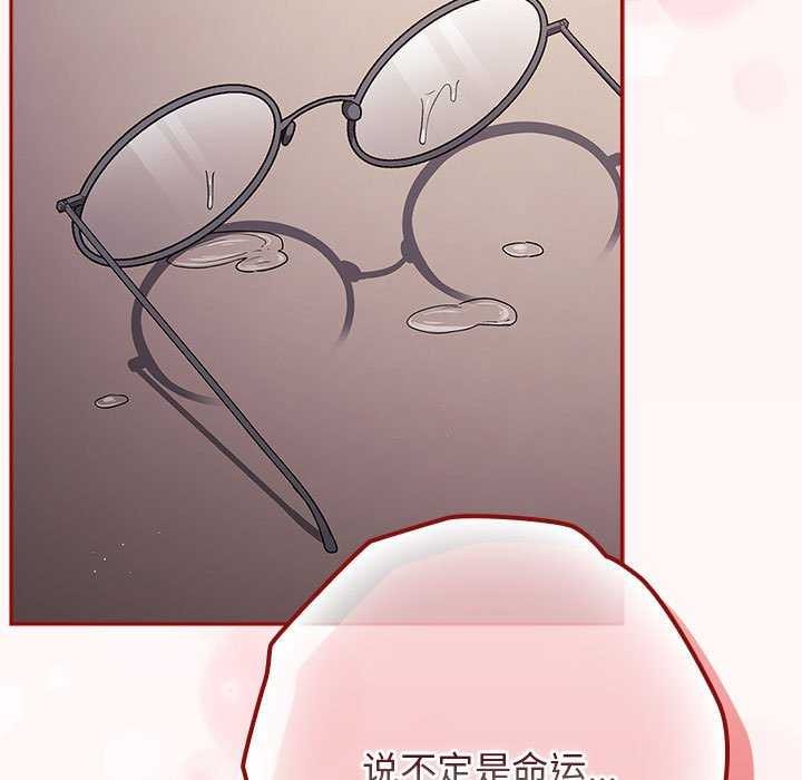 《遊戲不能這樣玩》漫画 第72話
