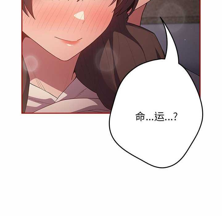 《遊戲不能這樣玩》漫画 第72話