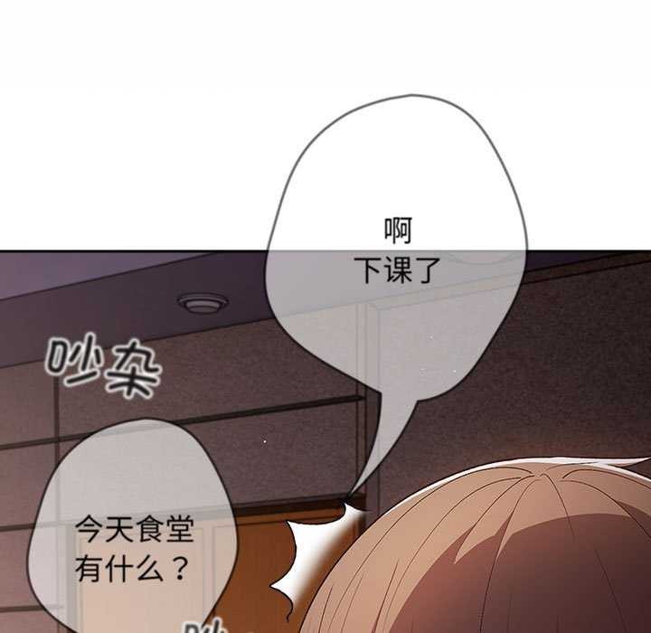 《遊戲不能這樣玩》漫画 第72話