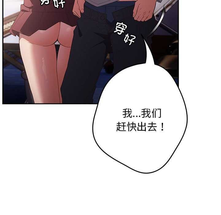 《遊戲不能這樣玩》漫画 第72話