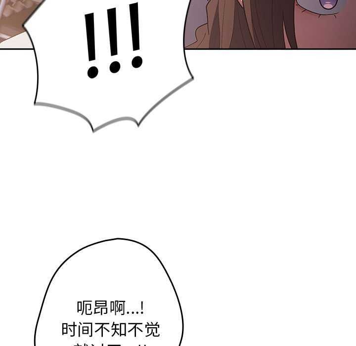 《遊戲不能這樣玩》漫画 第72話