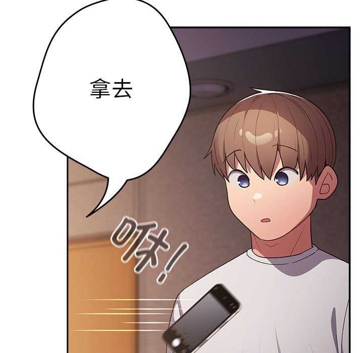 《遊戲不能這樣玩》漫画 第72話