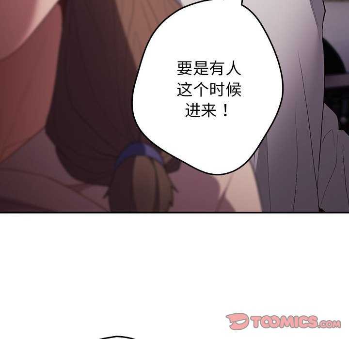 《遊戲不能這樣玩》漫画 第72話