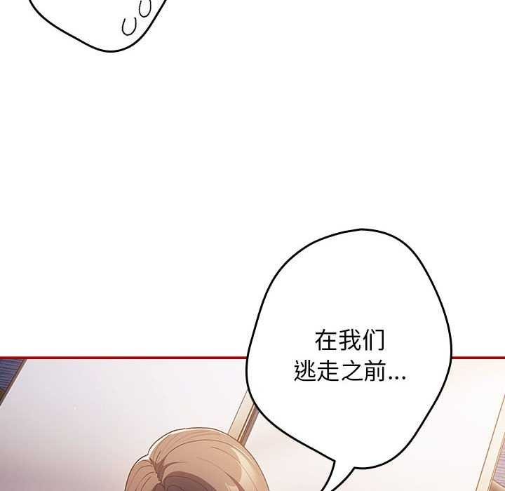 《遊戲不能這樣玩》漫画 第72話