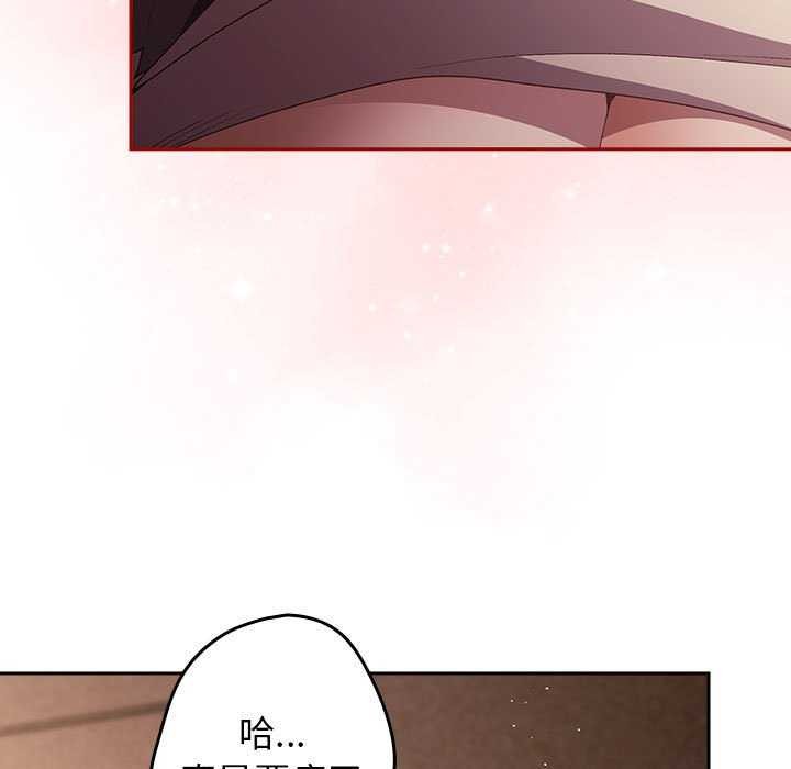 《遊戲不能這樣玩》漫画 第72話