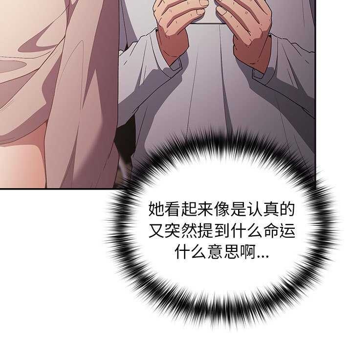 《遊戲不能這樣玩》漫画 第72話