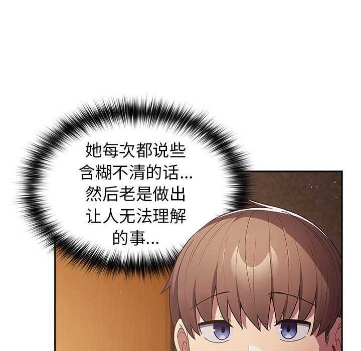 《遊戲不能這樣玩》漫画 第72話