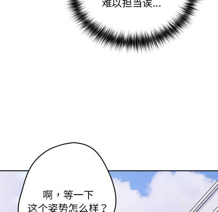 《遊戲不能這樣玩》漫画 第72話