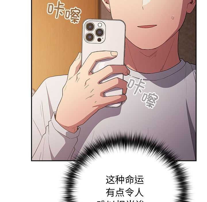 《遊戲不能這樣玩》漫画 第72話