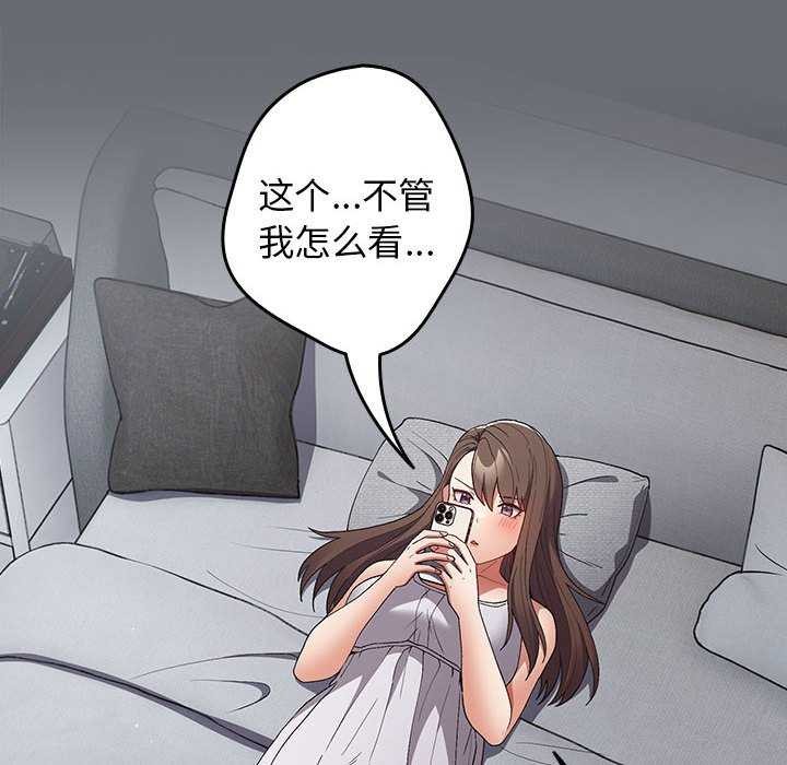 《遊戲不能這樣玩》漫画 第72話