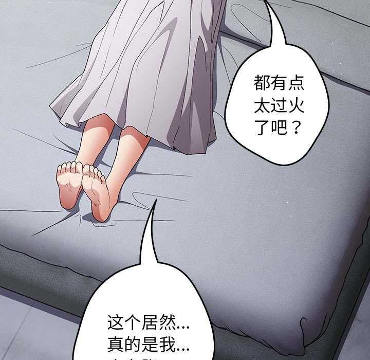 《遊戲不能這樣玩》漫画 第72話