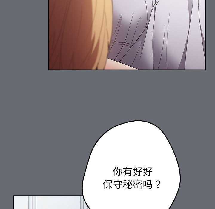 《遊戲不能這樣玩》漫画 第72話