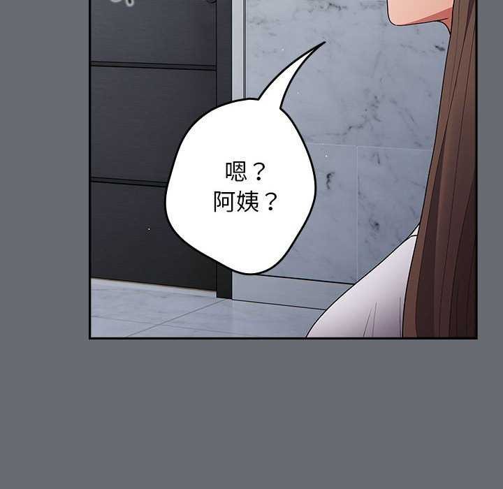 《遊戲不能這樣玩》漫画 第72話