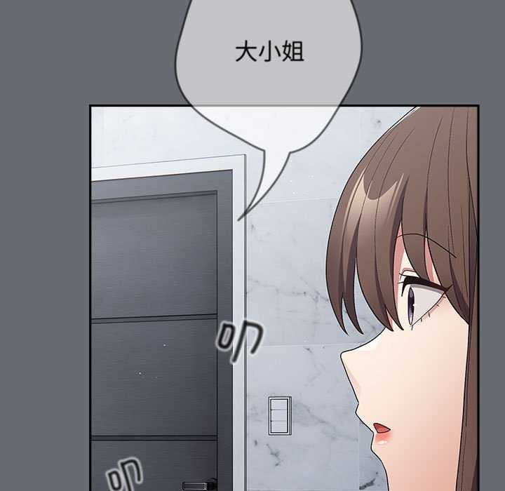《遊戲不能這樣玩》漫画 第72話