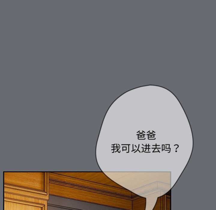 《遊戲不能這樣玩》漫画 第72話