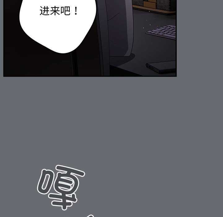 《遊戲不能這樣玩》漫画 第72話