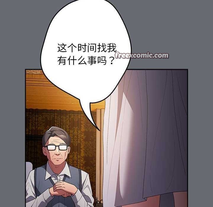 《遊戲不能這樣玩》漫画 第72話