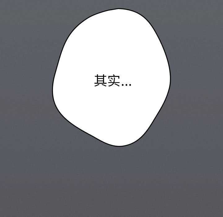 《遊戲不能這樣玩》漫画 第72話