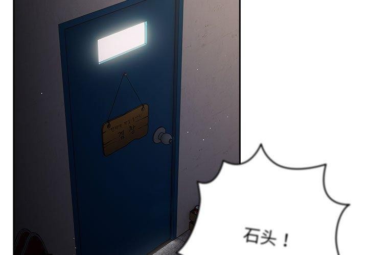 《遊戲不能這樣玩》漫画 第73話