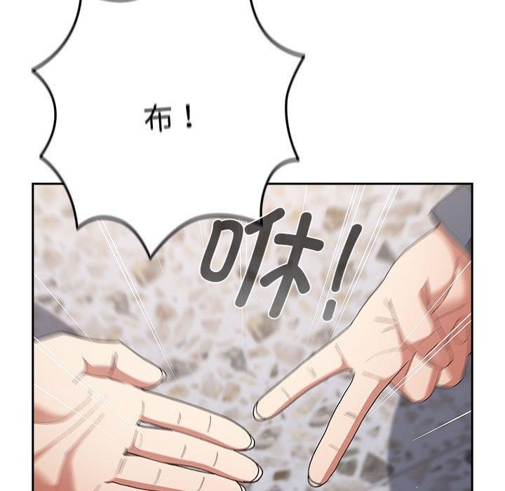 《遊戲不能這樣玩》漫画 第73話