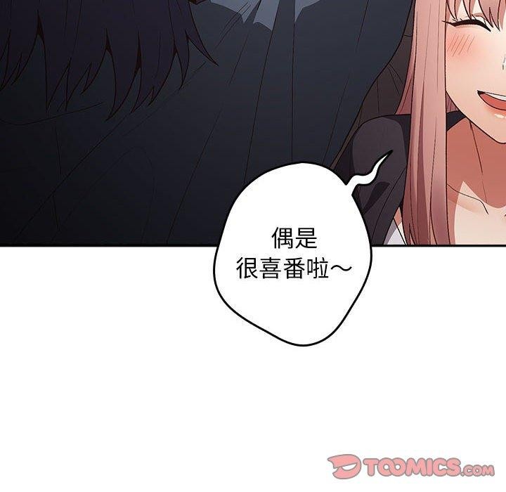《遊戲不能這樣玩》漫画 第73話