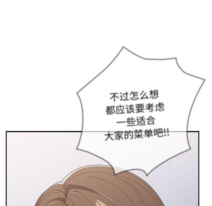 《遊戲不能這樣玩》漫画 第73話