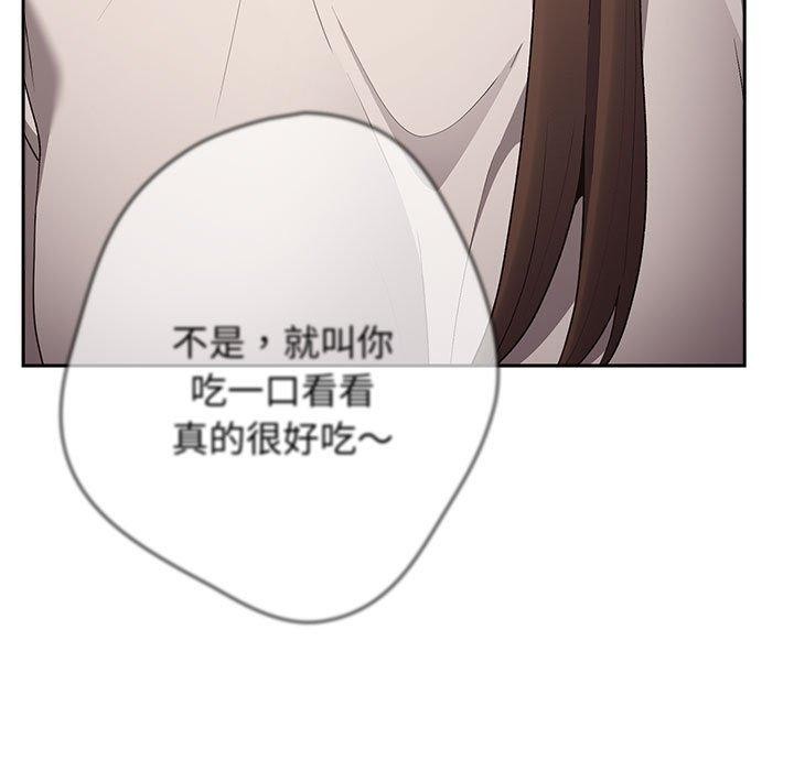 《遊戲不能這樣玩》漫画 第73話