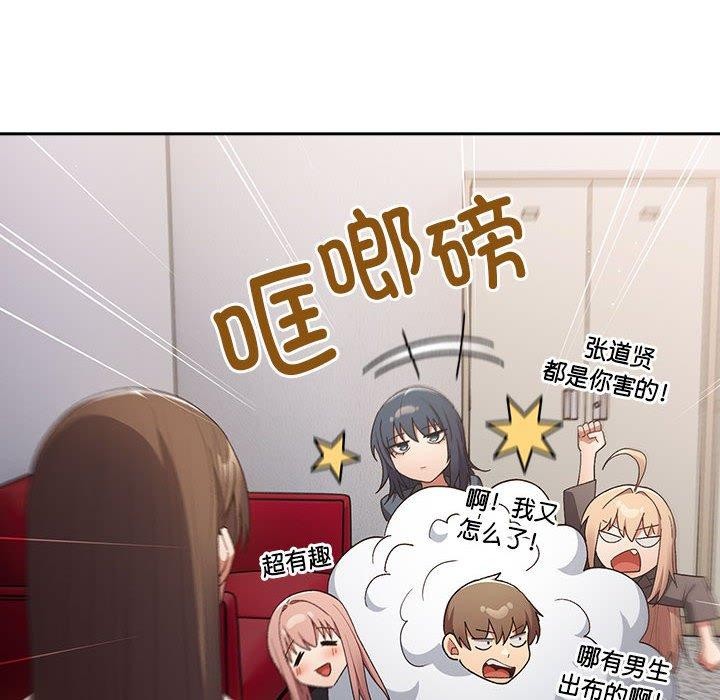 《遊戲不能這樣玩》漫画 第73話
