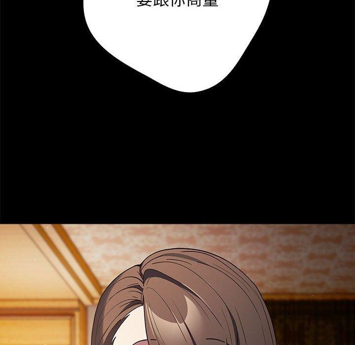 《遊戲不能這樣玩》漫画 第73話