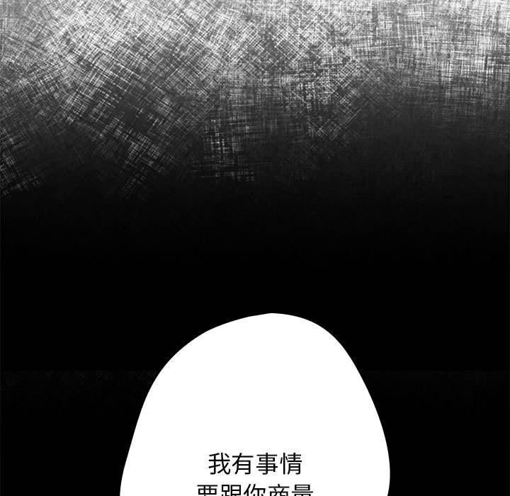 《遊戲不能這樣玩》漫画 第73話