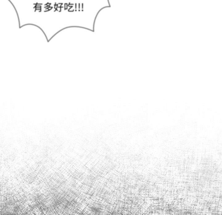 《遊戲不能這樣玩》漫画 第73話