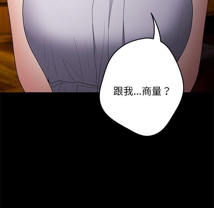 《遊戲不能這樣玩》漫画 第73話