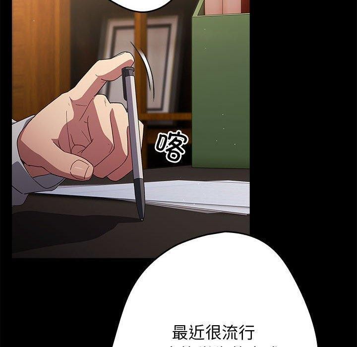 《遊戲不能這樣玩》漫画 第73話