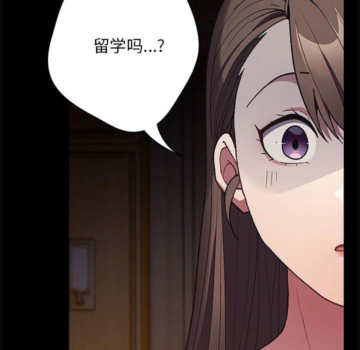 《遊戲不能這樣玩》漫画 第73話