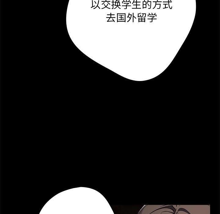 《遊戲不能這樣玩》漫画 第73話