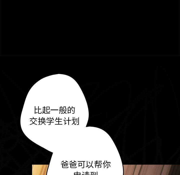 《遊戲不能這樣玩》漫画 第73話