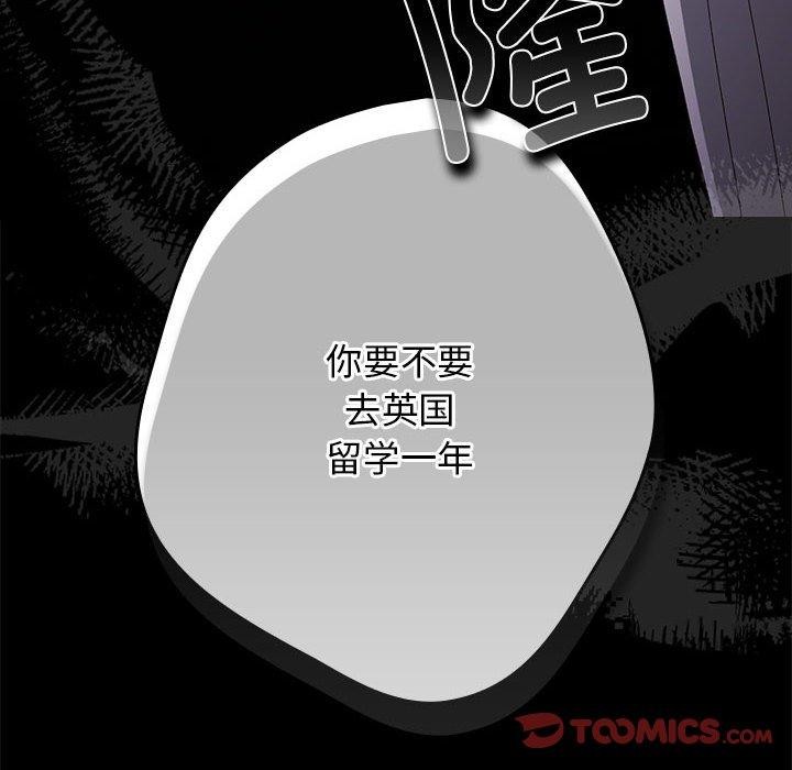 《遊戲不能這樣玩》漫画 第73話