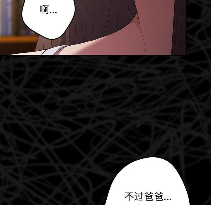 《遊戲不能這樣玩》漫画 第73話