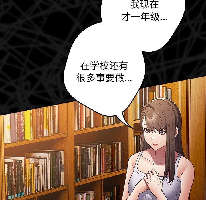 《遊戲不能這樣玩》漫画 第73話