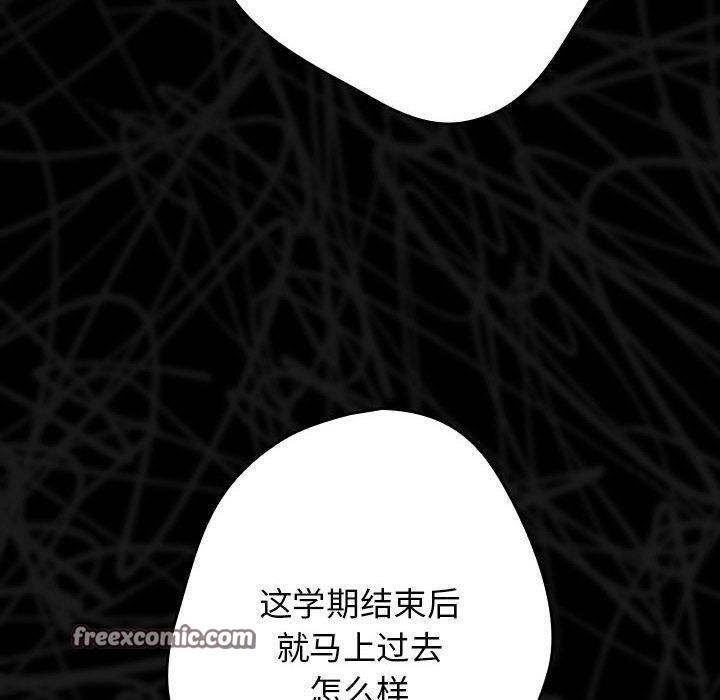 《遊戲不能這樣玩》漫画 第73話