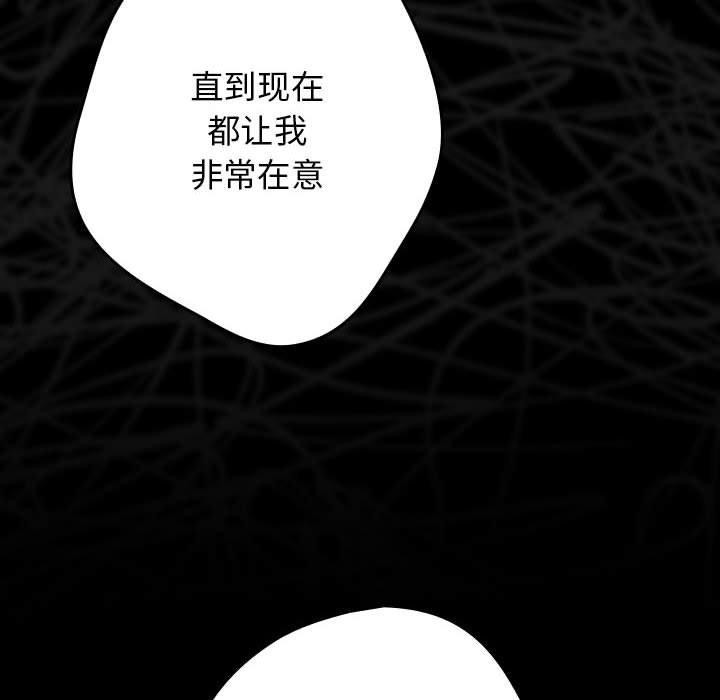 《遊戲不能這樣玩》漫画 第73話