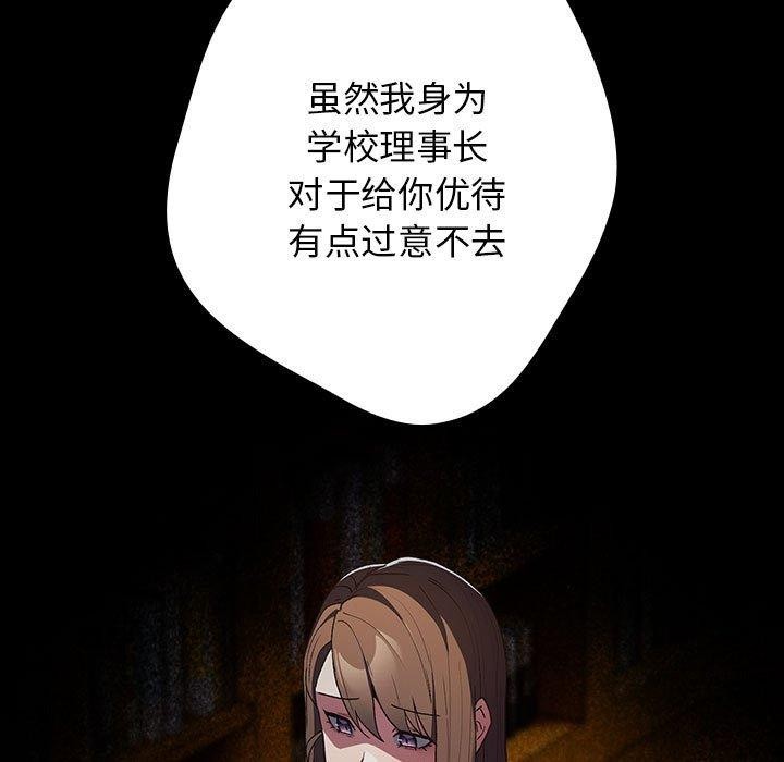 《遊戲不能這樣玩》漫画 第73話