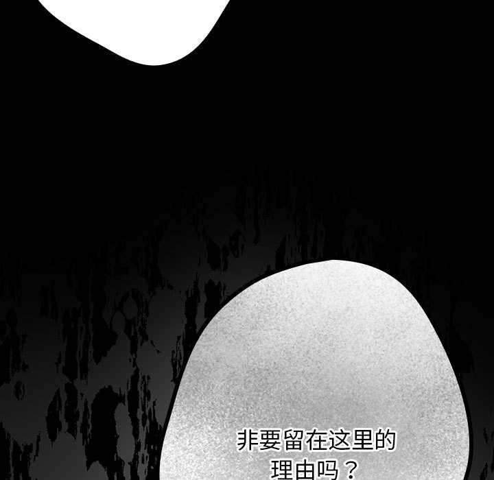 《遊戲不能這樣玩》漫画 第73話